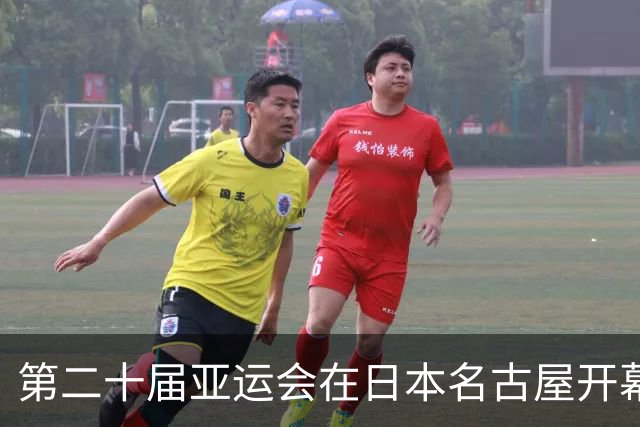 第二十届亚运会在日本名古屋开幕 “中国蓝”耀眼亮相